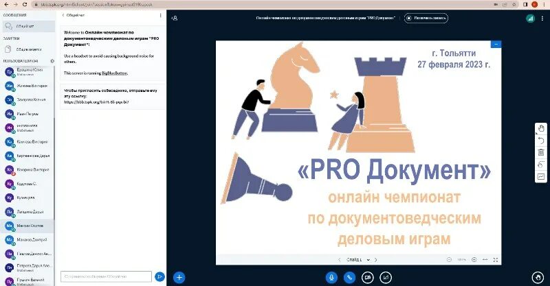 асу рсо. тспк тольятти. колледж тспк тольятти. тспк тольятти официальный сайт. тспк тольятти.
