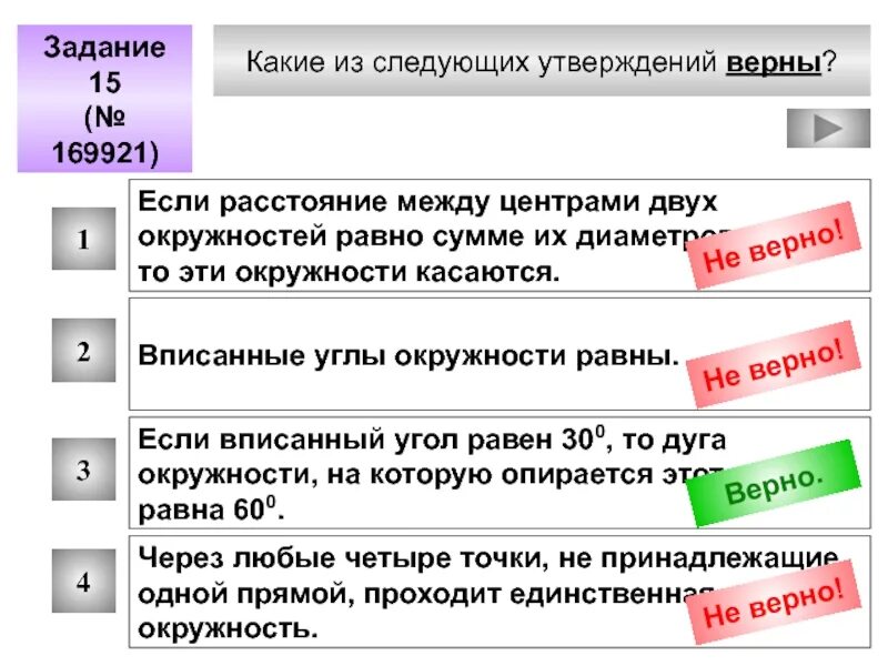 Какое утверждение верно на расстояниях сравнимых. Какие из следующих утверждений верны. Какой из следующих утверждений верно. Какие из следующих утверждений являются верными?. Какие из следующих утверждений математических утверждений верны.