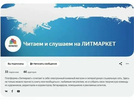 Литмаркет хроники линделла