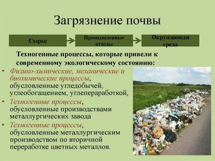 Механические экологические опасности