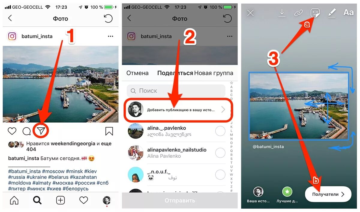 Где отправь фото. Как сделать сторис в Инстаграм. Выложить пост в сторис Инстаграм. Репост в историю в инстаграме. Как выложить пост в стриис.