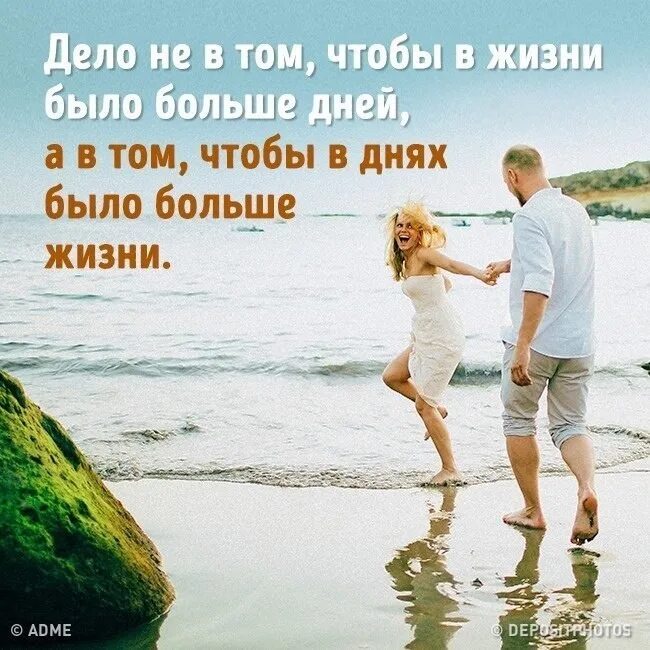 В жизни такой большой. В мире больше сдавшихся чем проигравших. Цитаты про советы. Цитаты про ответственность. Люблю его больше жизни.