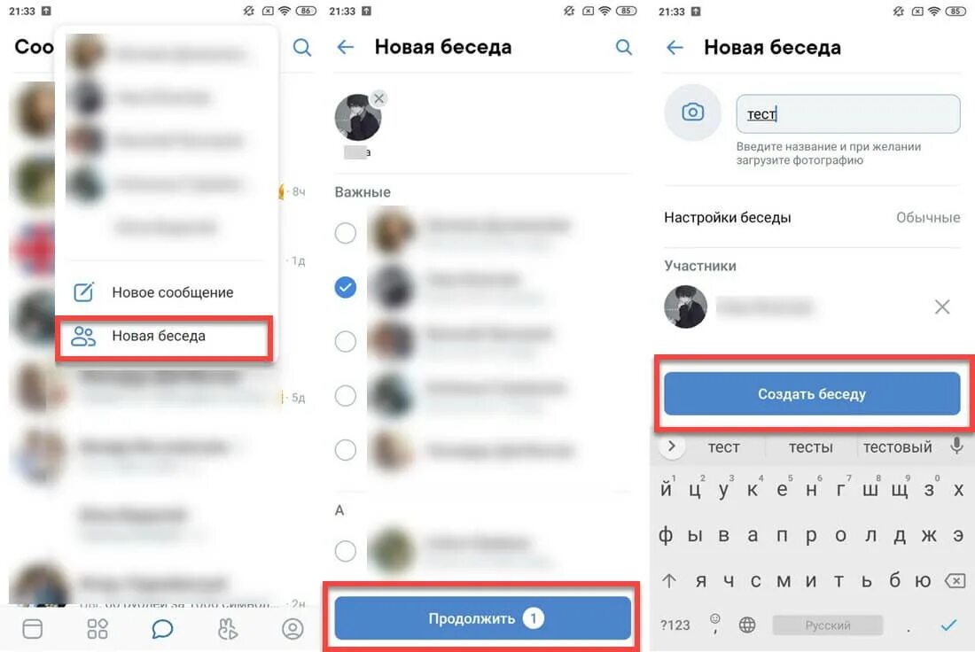 Как скрыть диалог в тг