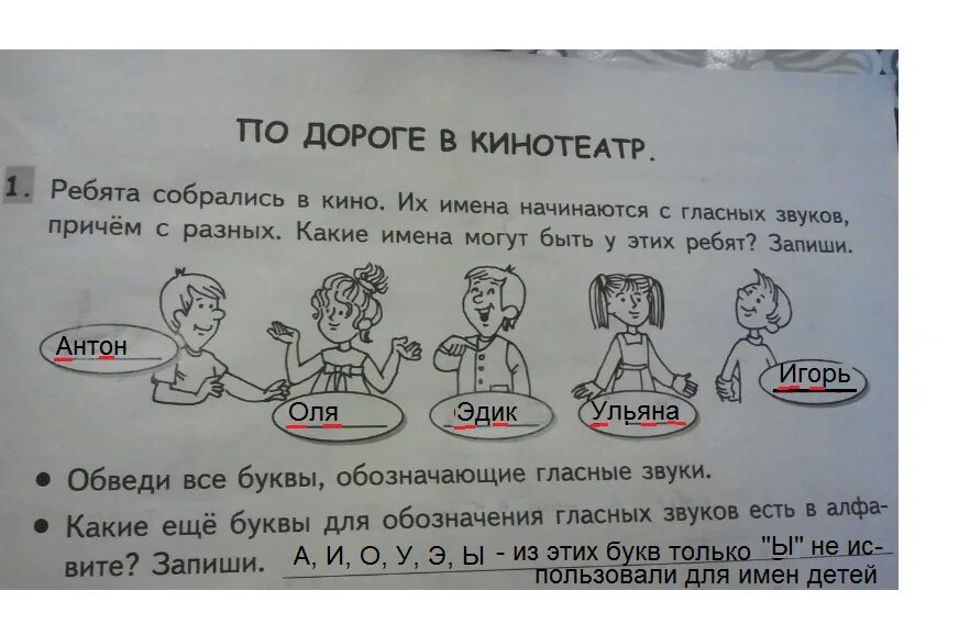 Имена викингов мужские. Скандинавские имена. Звучали их имена. Звучали их имена. Как звучит имя на японском.