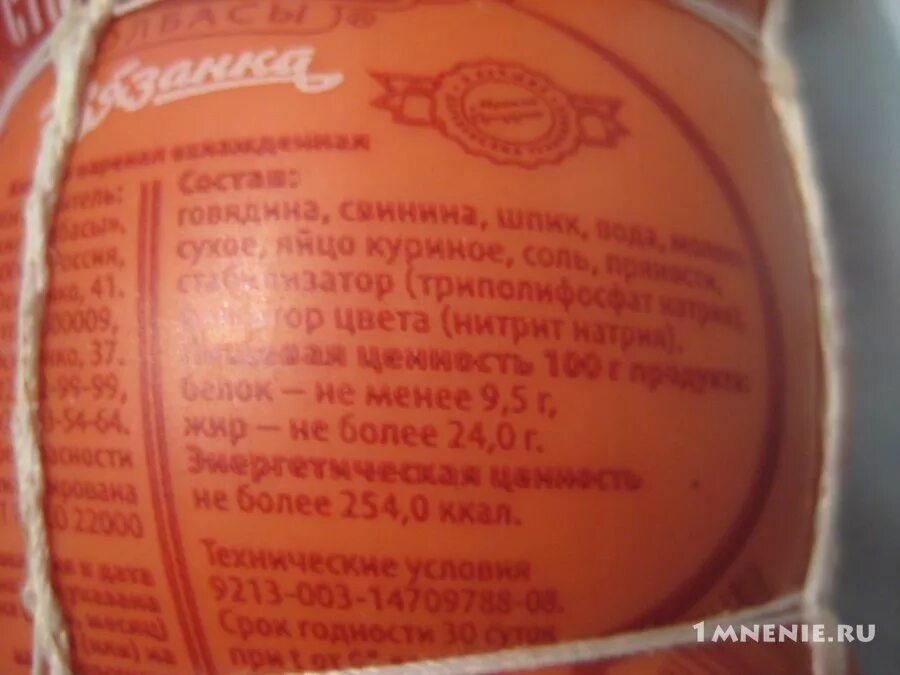 состав вареной колбасы вязанка. колбаса вязанка этикетка. колбаса докторская вязанка, 400 г. категория колбасы вязанка классическая. колбаса вязанка докторская состав.