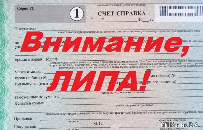 Справка счет. Образец справки счет. Справка счет на авто РБ. Справка счет на покупку автомобиля. Выдача счет справок