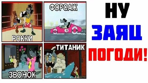 Мем погоди