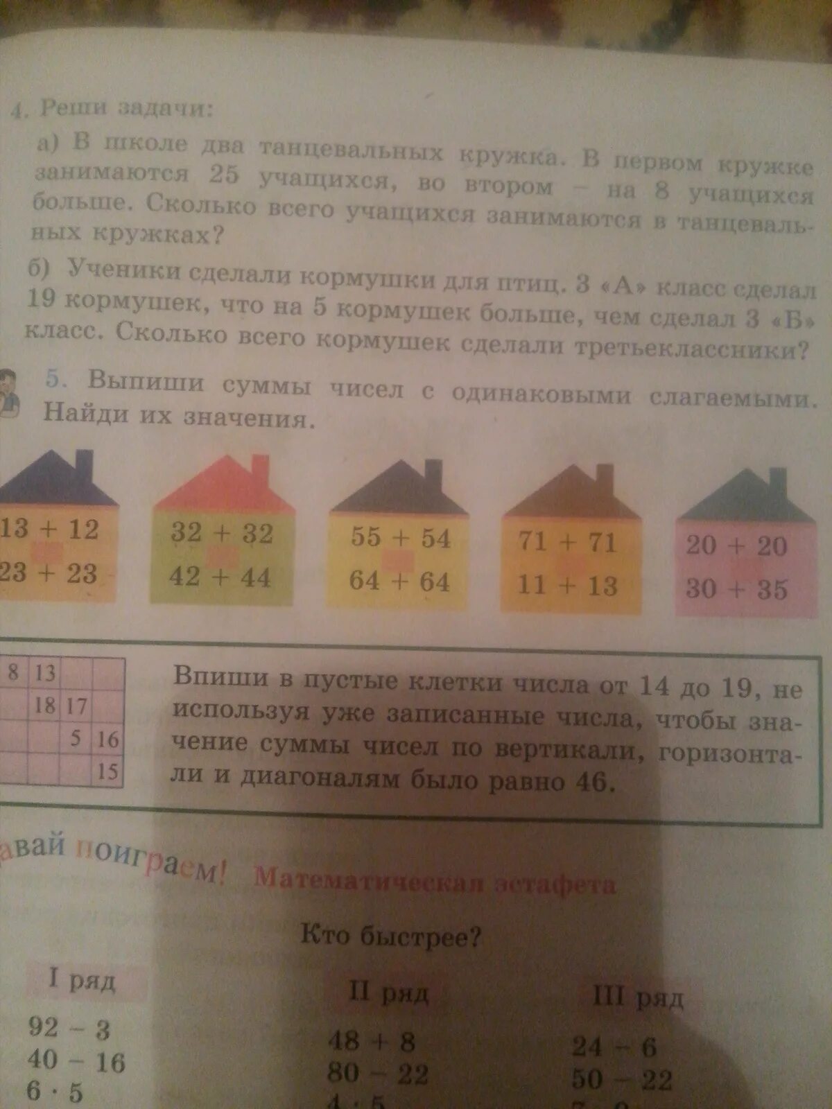 Вычисли сумму одинаковых слагаемых. Вычисли сумму одинаковых слагаемых 2 класс. Вычисли вычисления одинаковых слагаемых. Вычисли сумму одинаковым слагаемым.