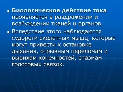 Биологическое поведение человека