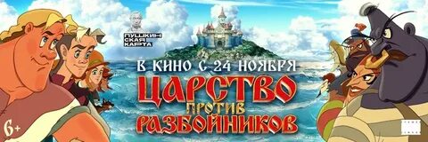 Царство против