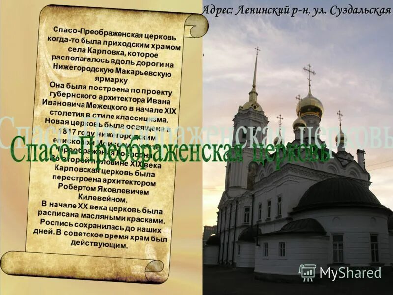 какую роль приходский храм для округи. в чём суть спора между иосифлянами и нестяжателями. общественные организации церковь. какую роль приходский храм для округи. храм сергия радонежского рисунок.