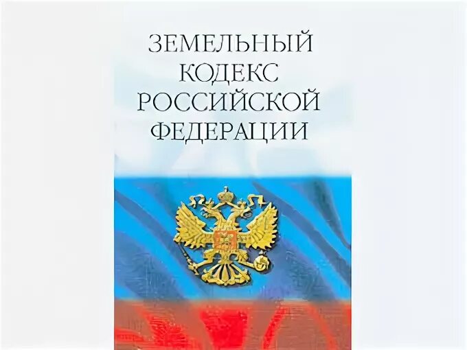 22 зк рф