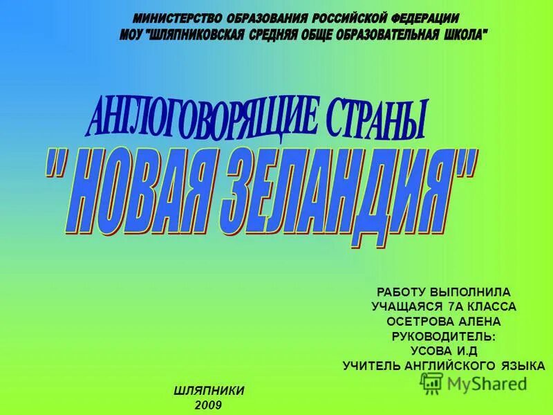 выполнила учащаяся 10 класса