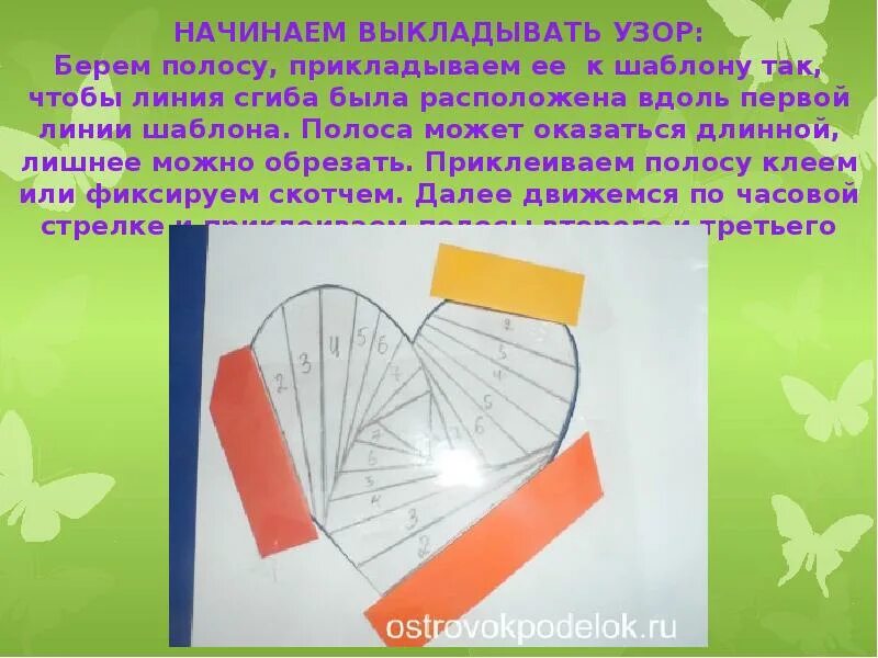Лоскутное шитьё техника айрис фолдинг. Техника айрис фолдинг презентация. История появления техники айрис фолдинг. Айрис фолдинг презентация. Айрис фолдинг история возникновения.