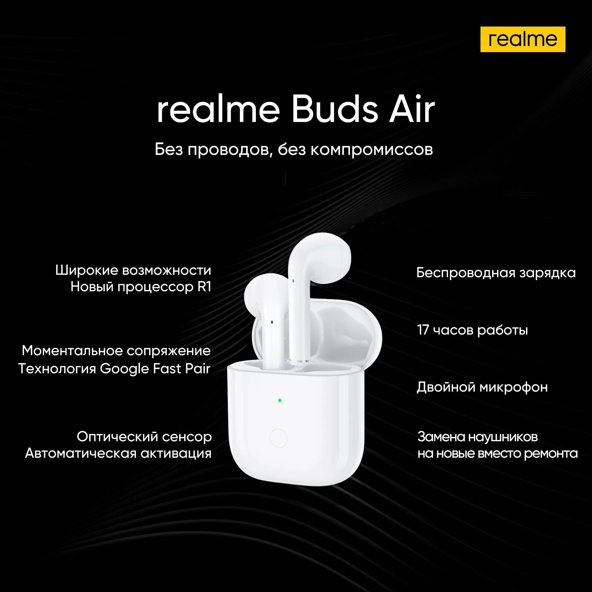 Наушники Realme Buds. Беспроводные наушники real me Buds Air. Реалме наушники Buds Air. Наушники Realme Buds Air 4. Realme buds air сравнение