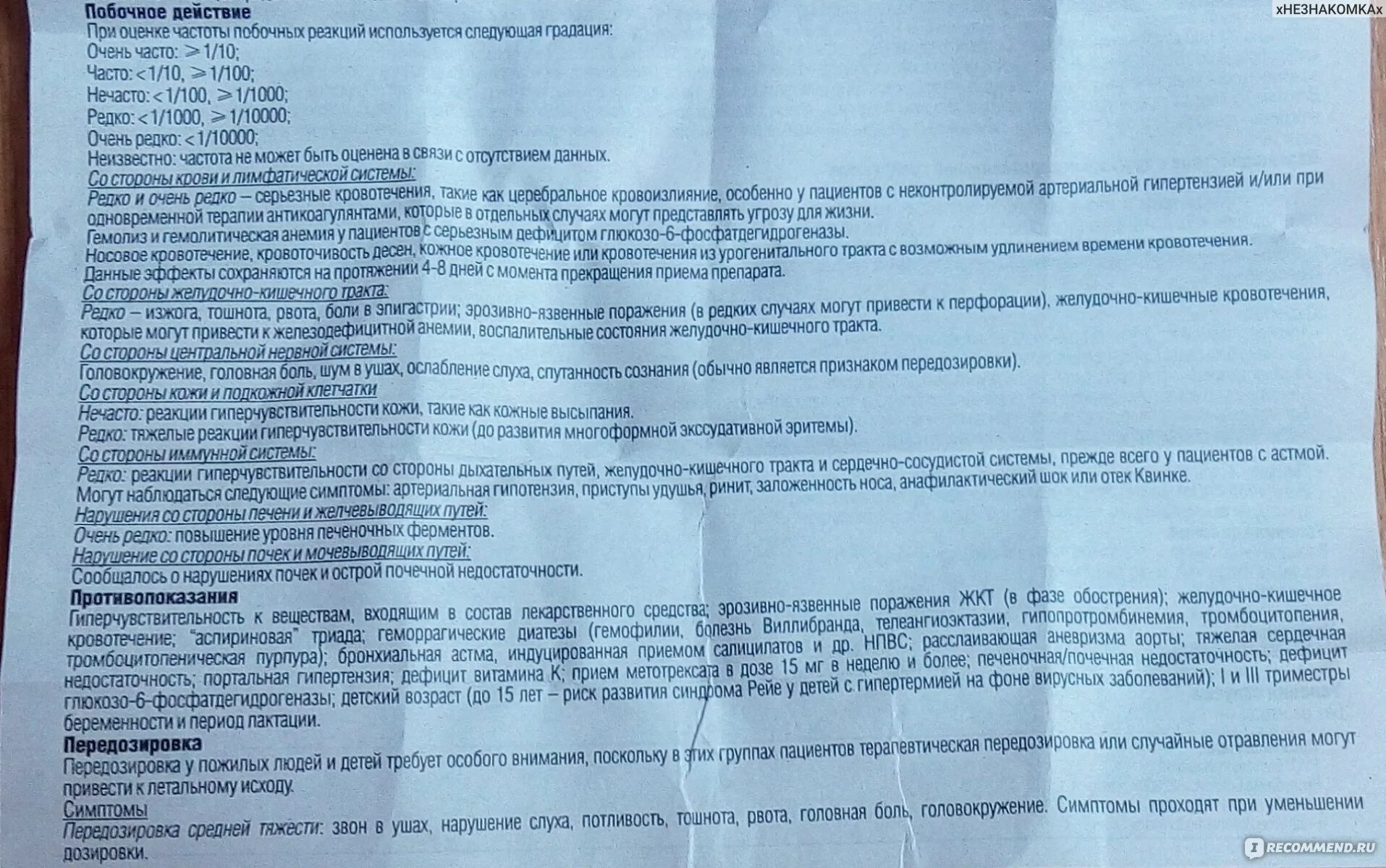 Aspirin plus c. Аспирин кормящим. Аспирин кормящим. Аспирин инструкция по применению. Аспирин кардио байер.