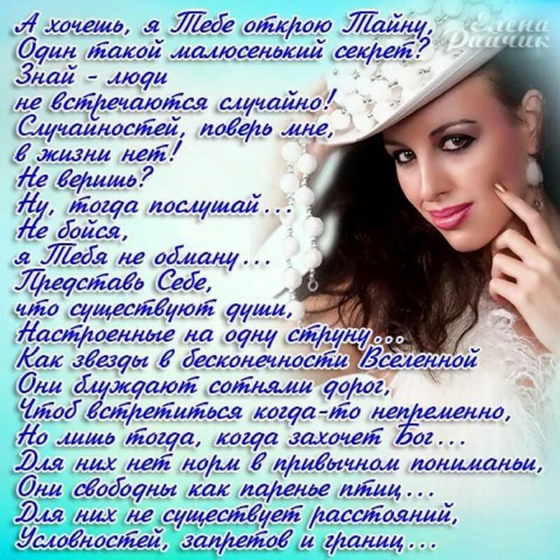 Стихи о женщине. Текст стихотворения я женщина. Красивые стихи о женщине. Текст стихотворения я женщина. Красивое стихотворение о женщине.