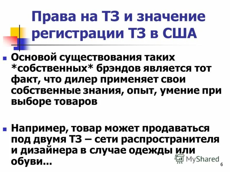 Что значит без регистрации. Что значит без регистрации