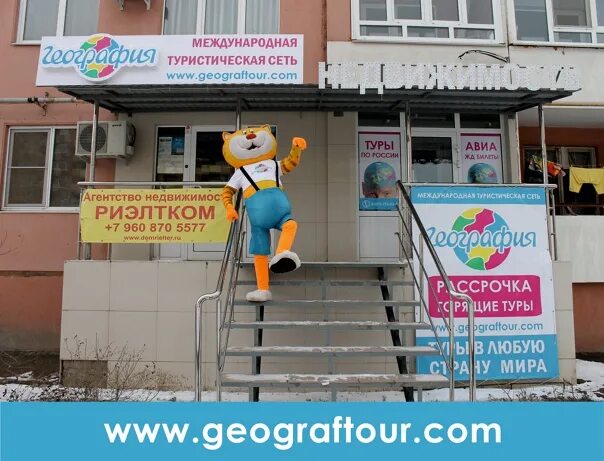 Кристалл волжский турагентство. Тревел стор. Кристалл волжский турагентство. Турагентство волгоград. Турфирма волжский.