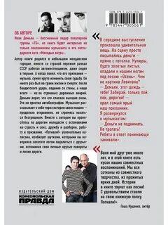 Сумей песня