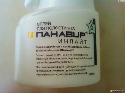 Панавир инлайт спрей для полости рта