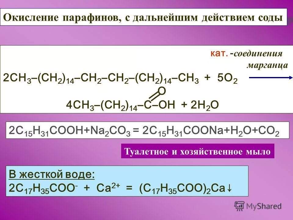 окисление алкенов pdcl2. окисления алкенов kmno4 водная среда. химические свойства реакции окисления. окисление ув. реакция окисления ароматических углеводородов.