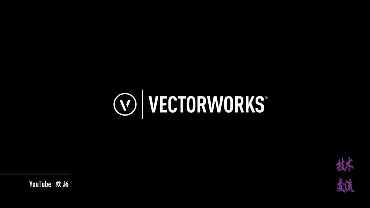 Vector works. Vectorworks spotlight. vectorworks.