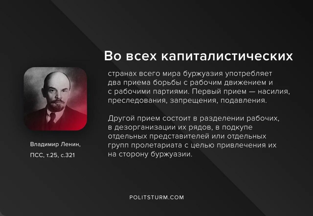 Почему в среде буржуазии были люди сочувствующие. Ленин и рабочие. Ленин пролетариат. Цитаты Ленина о борьбе. Высказывания Ленина о буржуазии.
