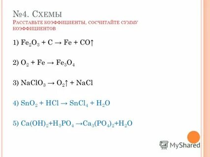 Nacl fe2