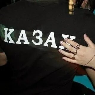 Я казах