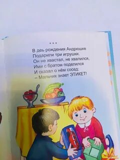 Мальчик любит мальчика рассказы