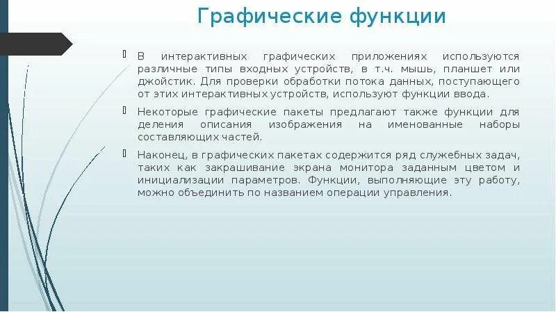 Пример интерактивной функции. Функции графического дизайна. главная функция графического дизайна. какая функция графического дизайна является основной?. описать обязанности графического дизайнера.