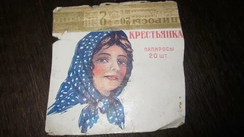 Я папиросочку затарю пяточку