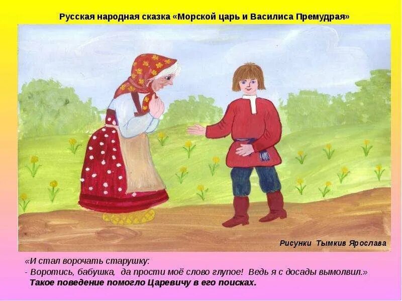 Послушать русскую народную сказку. Послушать русскую народную сказку