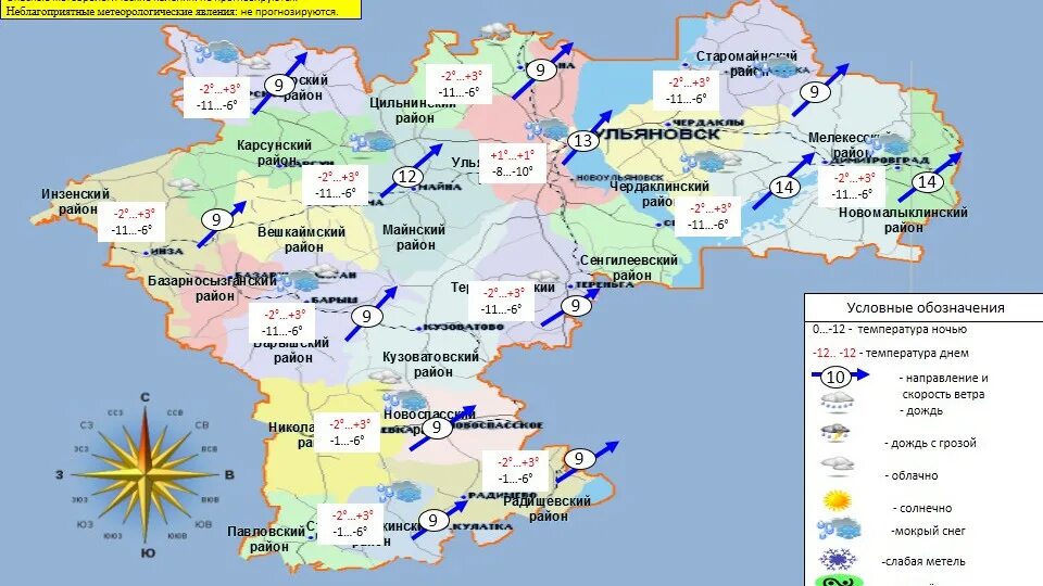 Прогноз погоды карта. Цильнинский район карта. Карта погоды. Районы Ульяновской области. Погода николаевская область на месяц