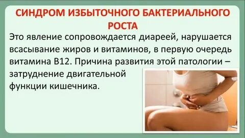 Симптомы сибр в кишечнике форум