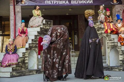 Петрушка екатеринбург