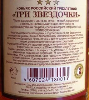 Российский 3 звезды