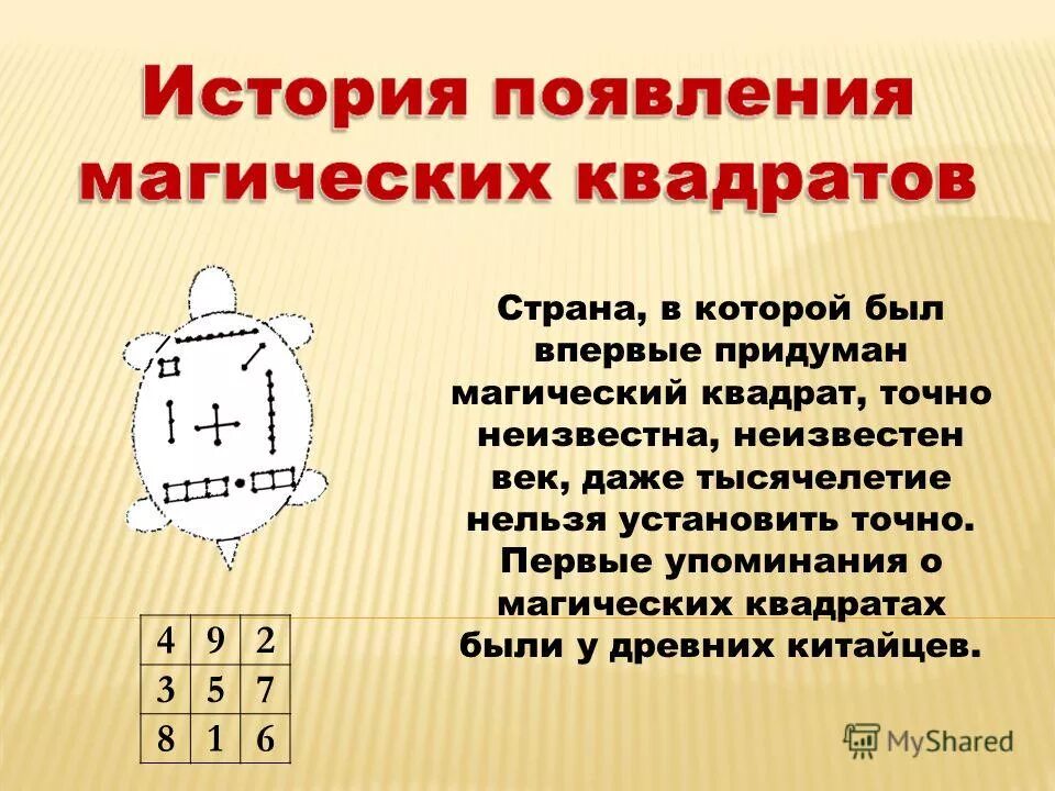 Является точным квадратом. Является точным квадратом