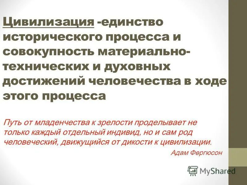 Что включает в себя понятие культура. Совокупность всех достижений человечества. Понятие культуры как достижения человека в преобразовании мира. Что есть культура. Совокупность общественных и духовных достижений людей.