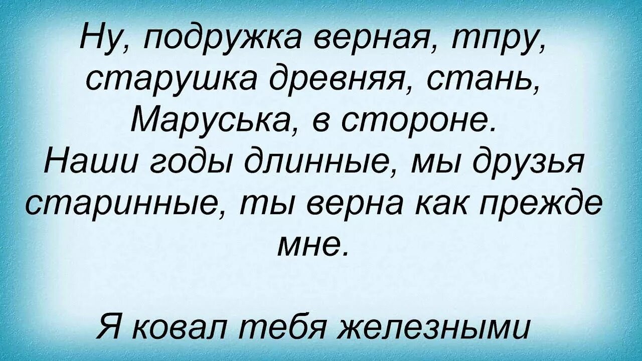 Будь всегда верен своим словам. Верные слова про жизнь. Верно неверно по теме облака. Наши годы длинные мы. Верные словом.
