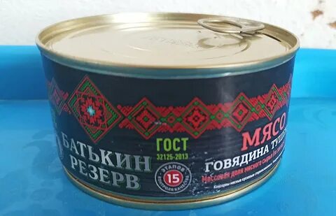 Как пишется тушенка или