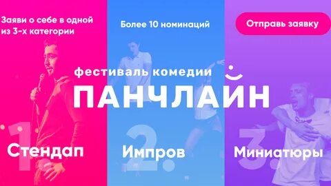 В Москве пройдет первый международный фестиваль комедии "Панчлайн"...