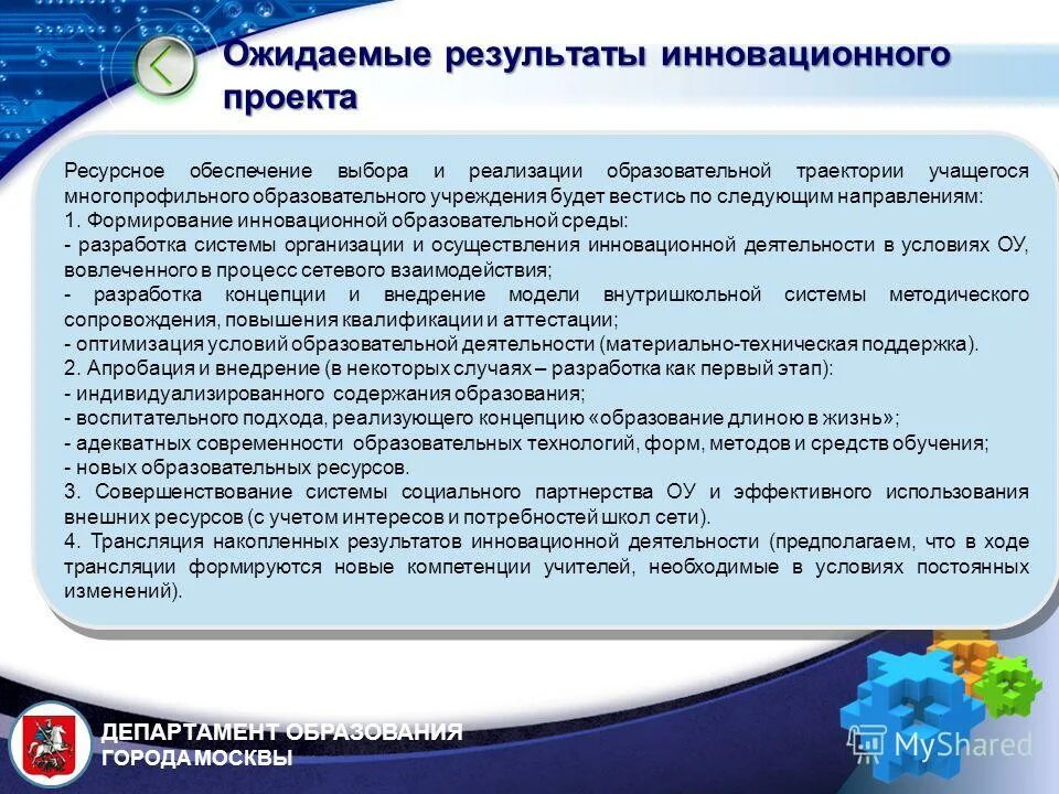 Кадровое обеспечение образовательного процесса. Ресурсное обеспечение условий осуществления образовательной деятельности. Ресурсное обеспечение. Ресурсное обеспечение печатной подсистемы. Таблица 3.