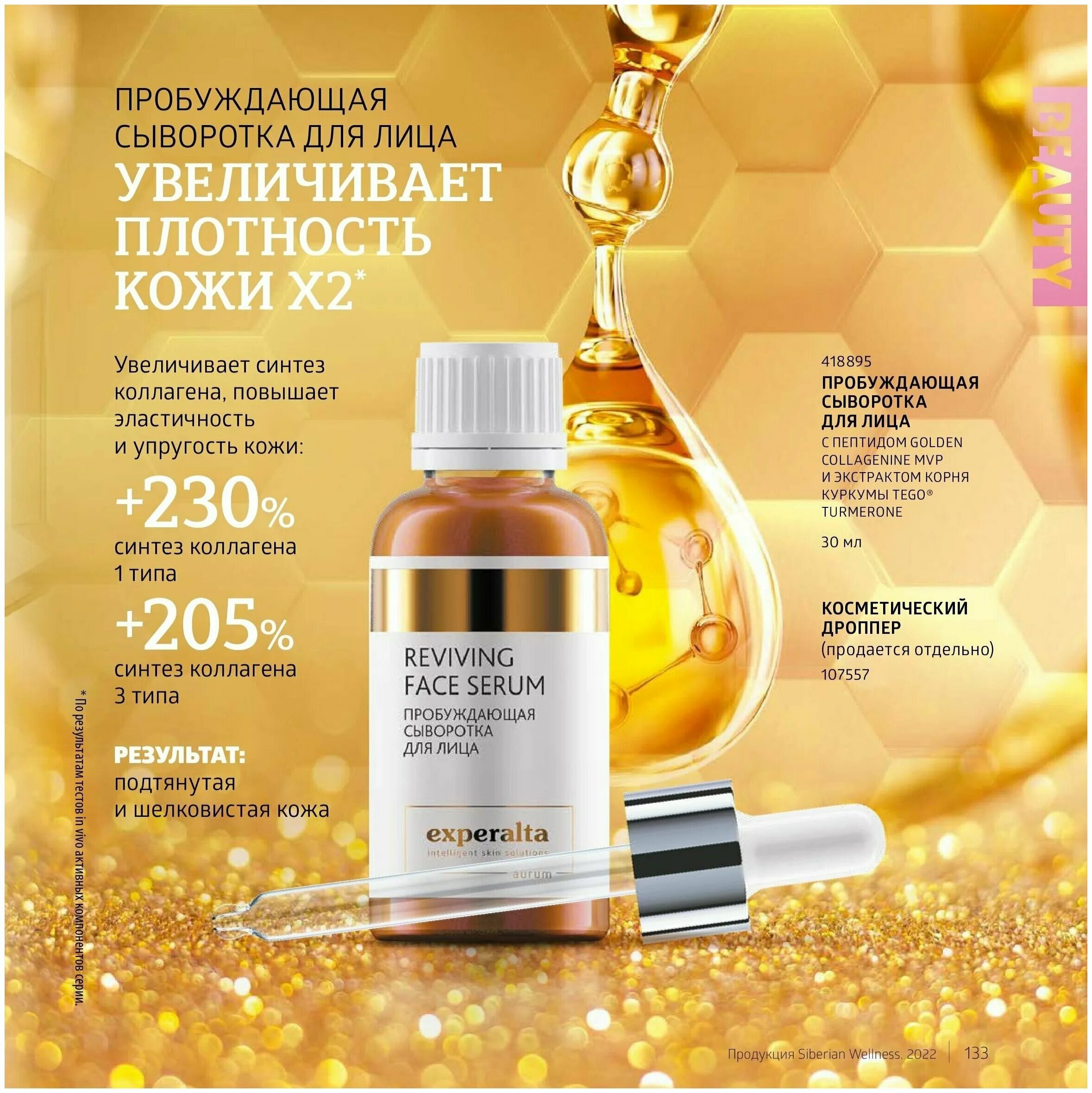 Золото / aurum (au). Aurum 79. Пробуждающая сыворотка для лица - experalta aurum. Ajmal aurum 75ml edp. Приложение aurum отзывы.