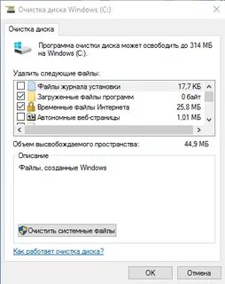 Как узнать что забивает диск с