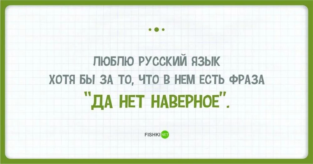 Непонятные выражения