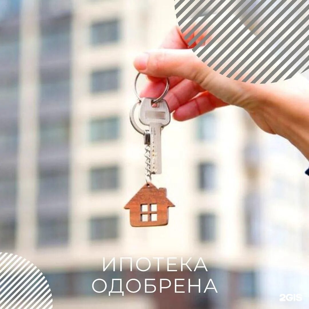 Ипотека на покупку квартиры в 2024. Ипотека льготы. Дешевая ипотека. Ипотека на загородный дом. Семейная ипотека.