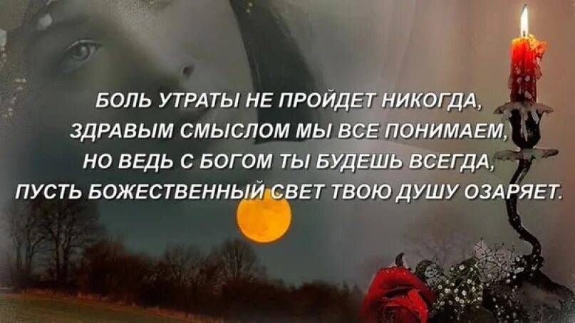 Боль утраты. Стихи о потере любимого. Боль от потери. Потеря любимого человека стихи.