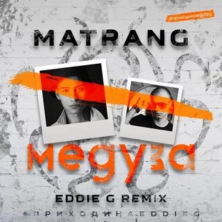 Eddie g remix